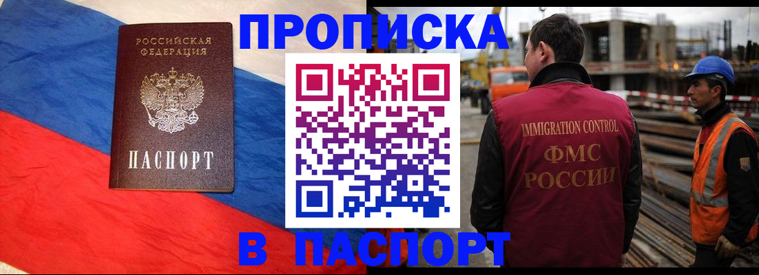 временная регистрация гарантия в Кяхте