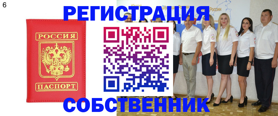 прописка паспорт в Кяхте