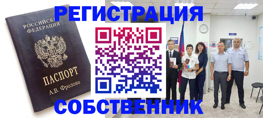 временная регистрация недорого в Кяхте