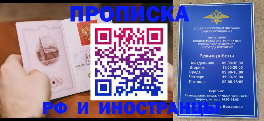 временная регистрация для школы в Кяхте