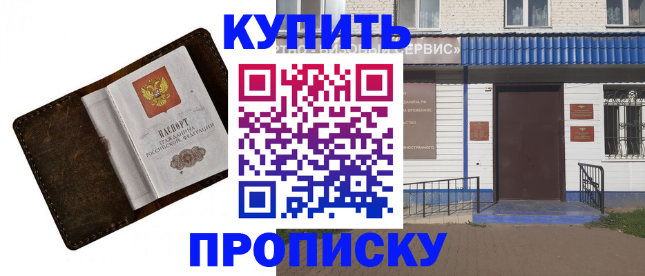 прописка ребенка в Кяхте