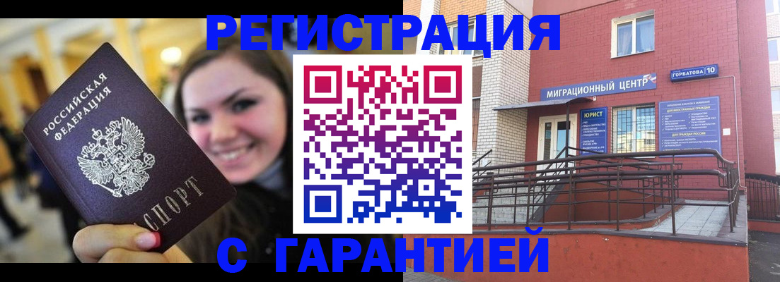 временная регистрация недорого в Кяхте